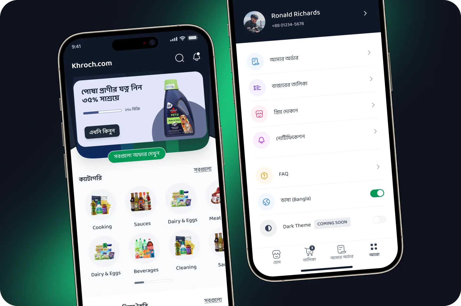 Customer App